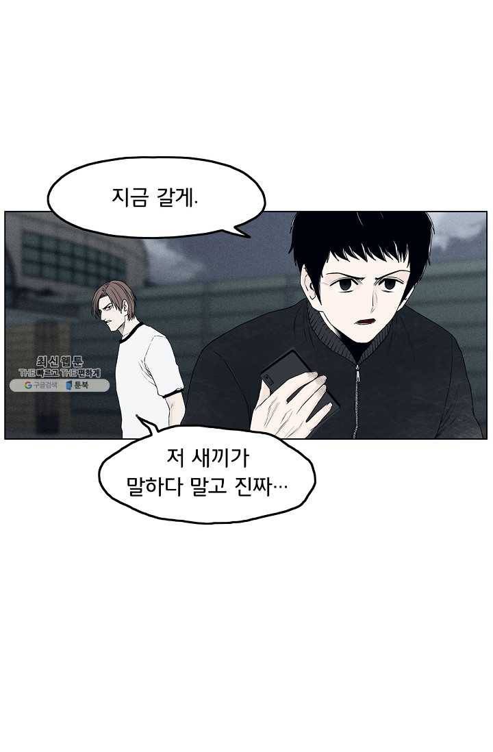 소년이여 번외편 : 트라우마 4 63