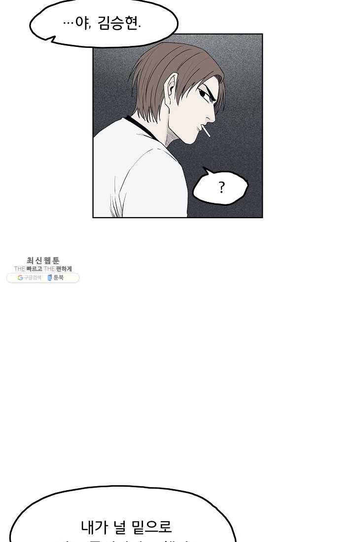 소년이여 번외편 : 트라우마 4 65