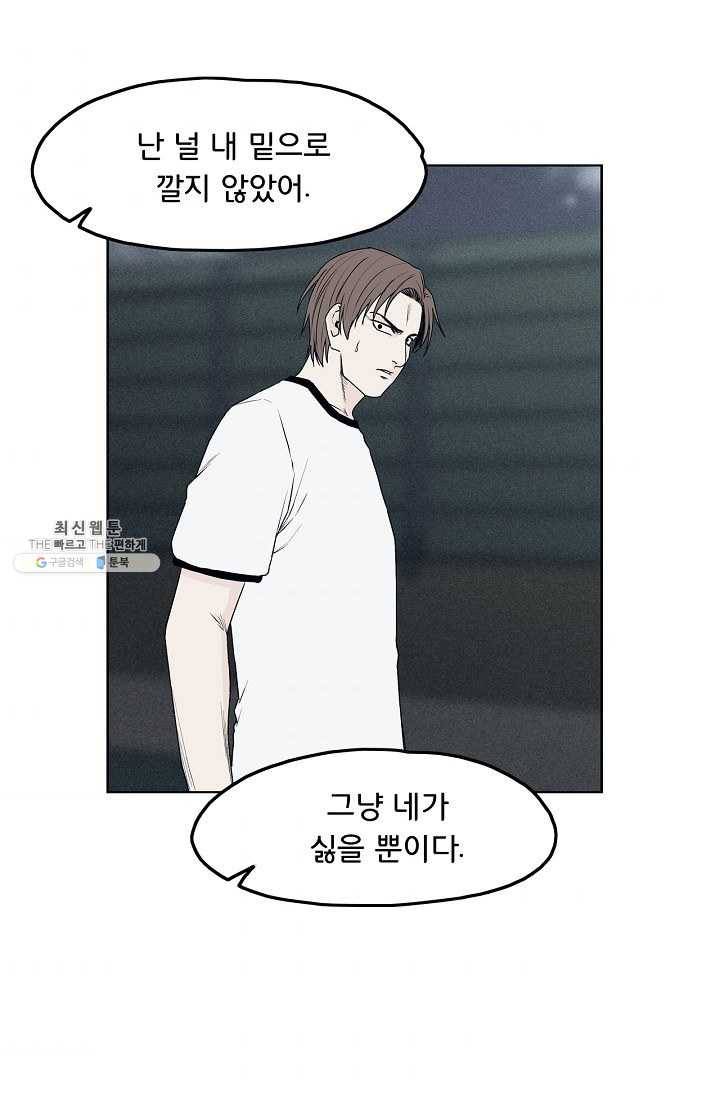 소년이여 번외편 : 트라우마 4 67