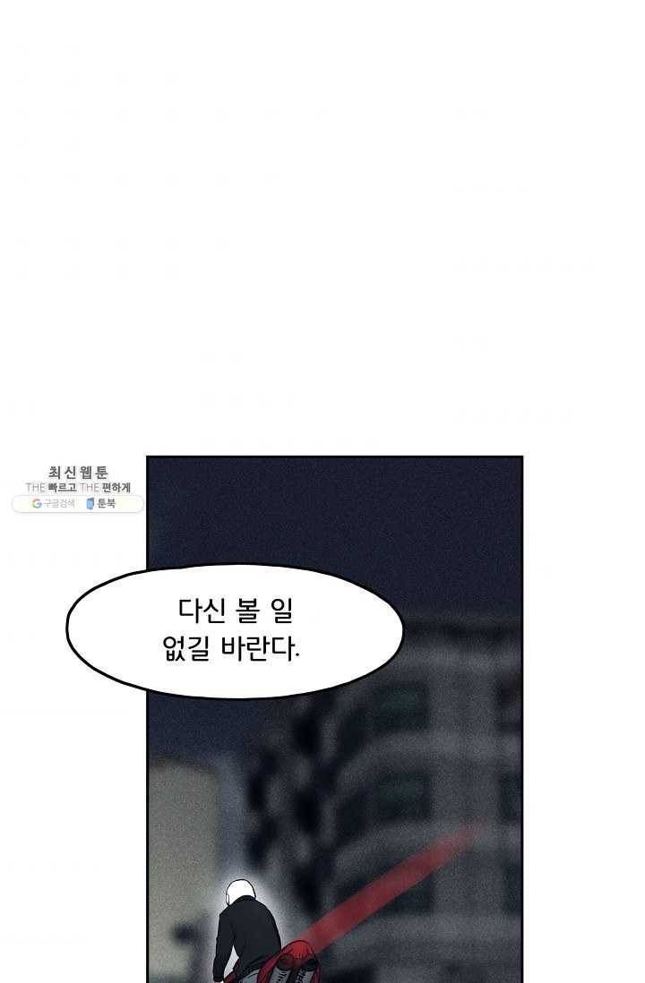 소년이여 번외편 : 트라우마 4 68