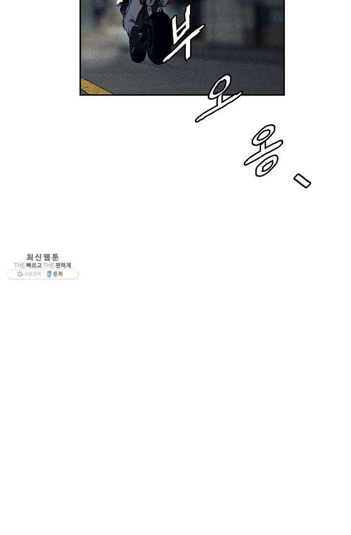 소년이여 번외편 : 트라우마 4 69