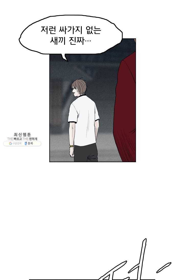 소년이여 번외편 : 트라우마 4 70
