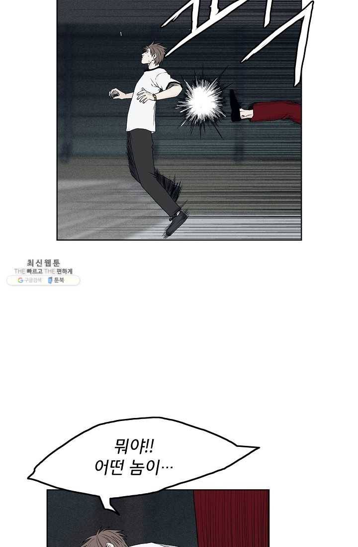 소년이여 번외편 : 트라우마 4 71