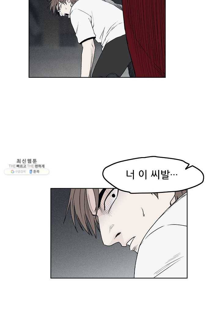 소년이여 번외편 : 트라우마 4 72