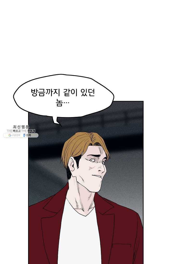 소년이여 번외편 : 트라우마 4 73
