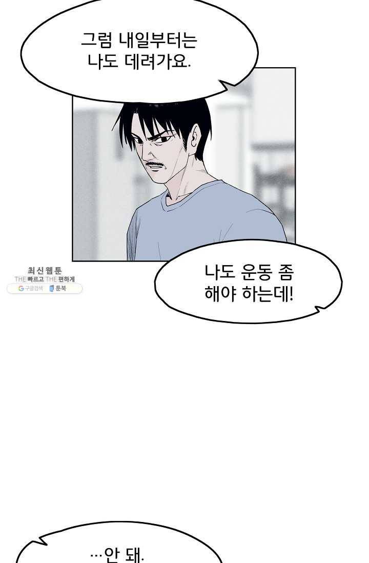 소년이여 번외편 : 트라우마 14 4