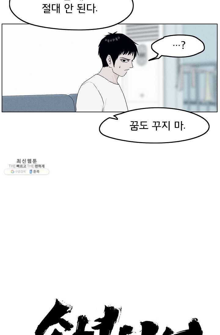 소년이여 번외편 : 트라우마 14 5