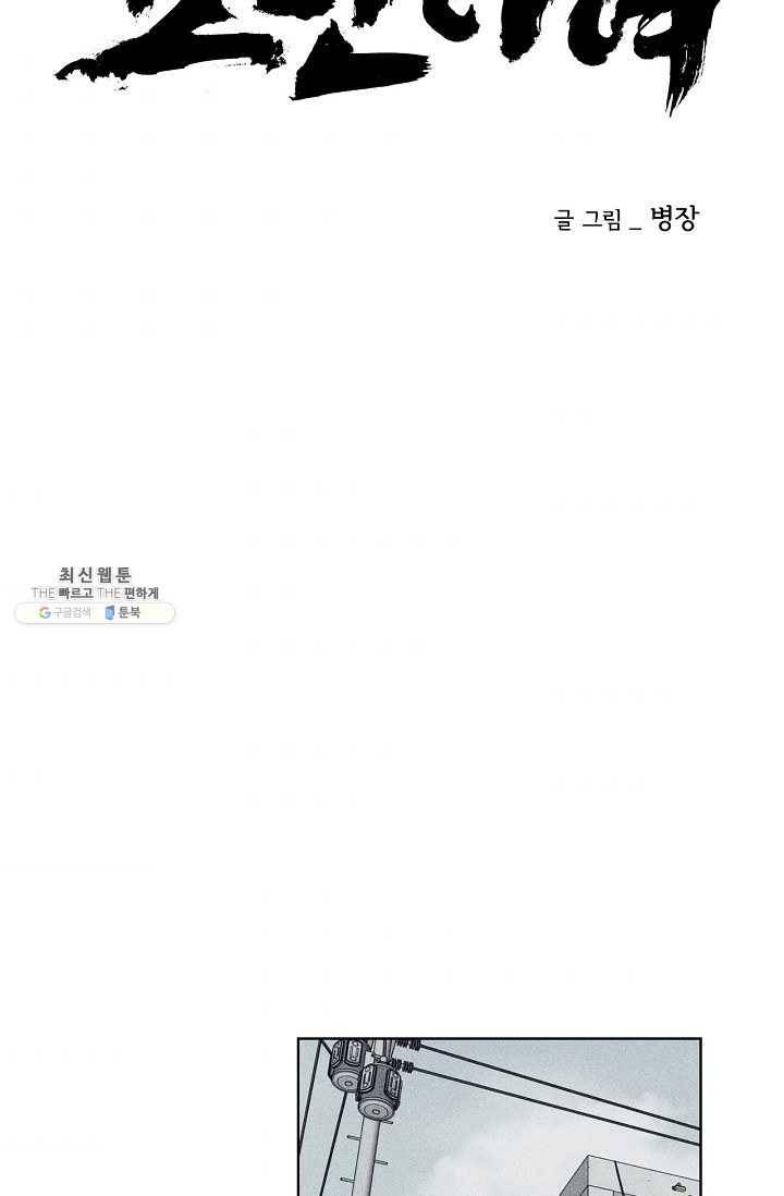 소년이여 번외편 : 트라우마 14 6