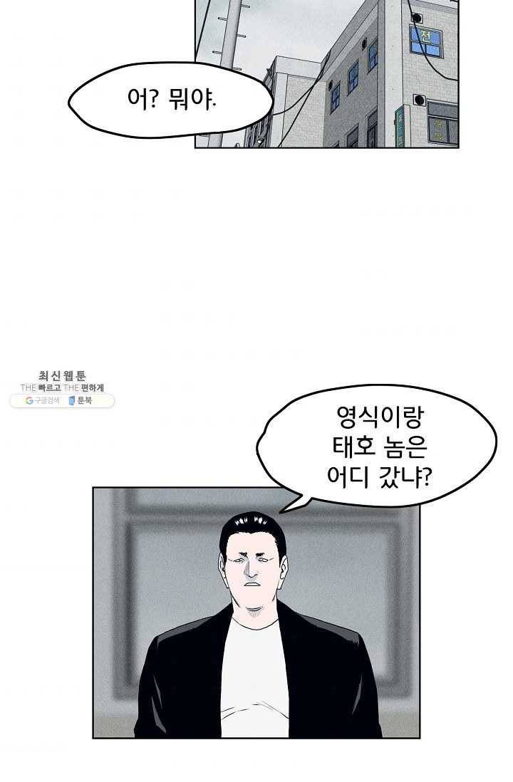 소년이여 번외편 : 트라우마 14 7