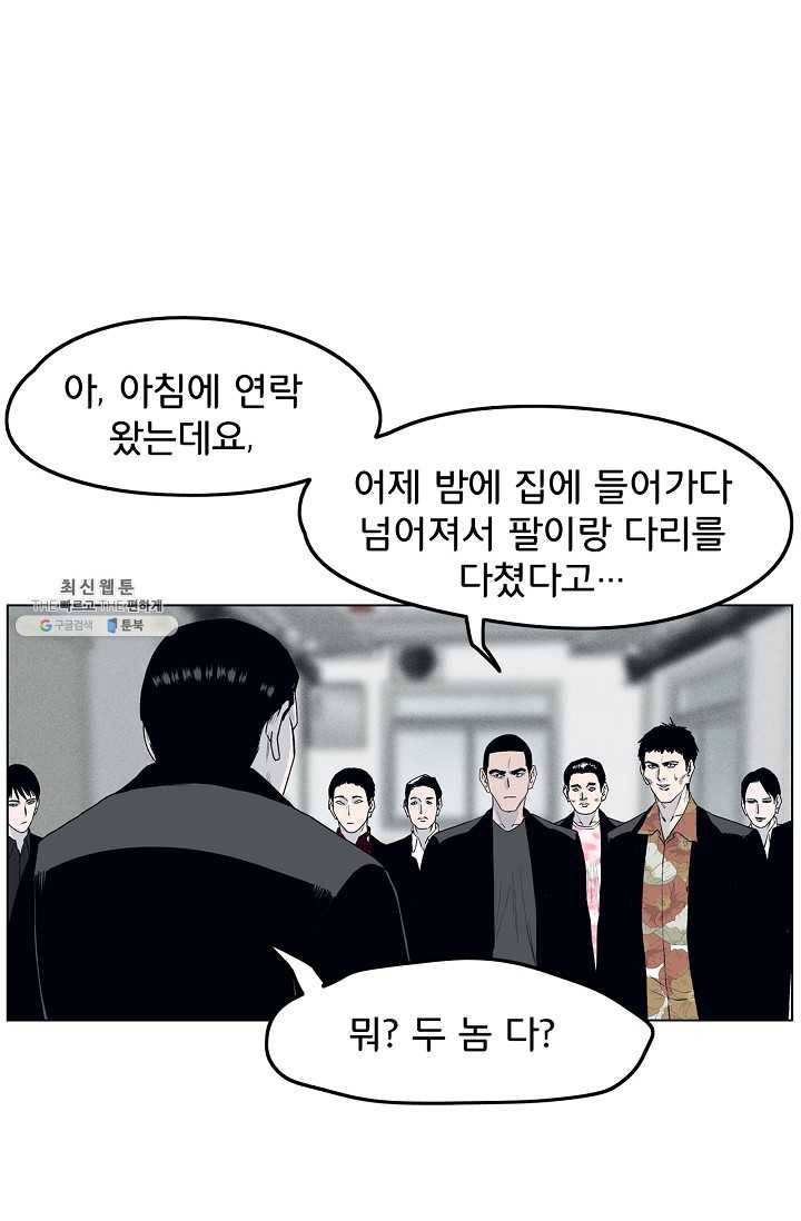 소년이여 번외편 : 트라우마 14 8