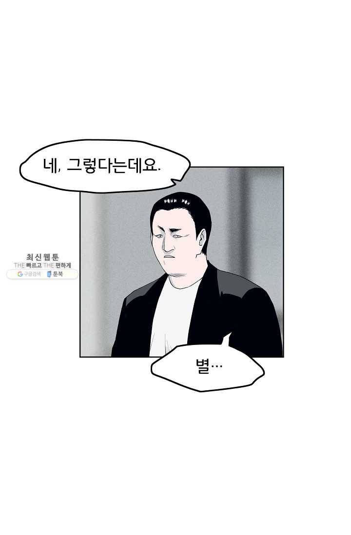 소년이여 번외편 : 트라우마 14 9