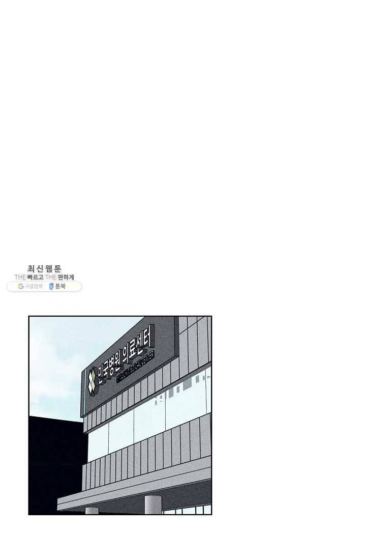 소년이여 번외편 : 트라우마 14 10