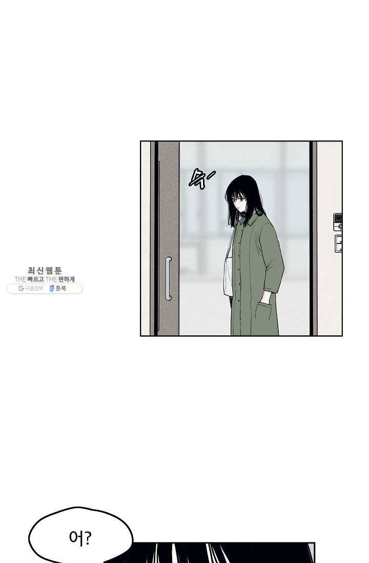 소년이여 번외편 : 트라우마 14 11