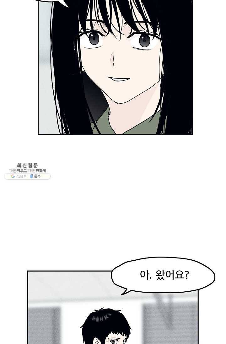 소년이여 번외편 : 트라우마 14 12