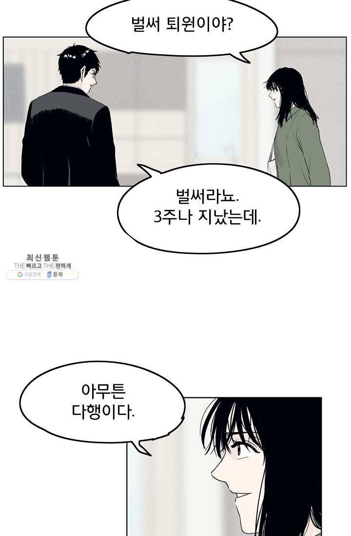 소년이여 번외편 : 트라우마 14 14