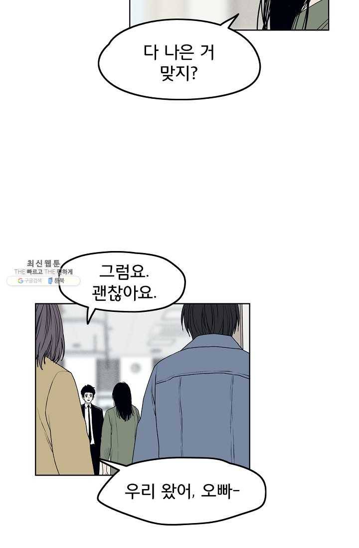 소년이여 번외편 : 트라우마 14 15
