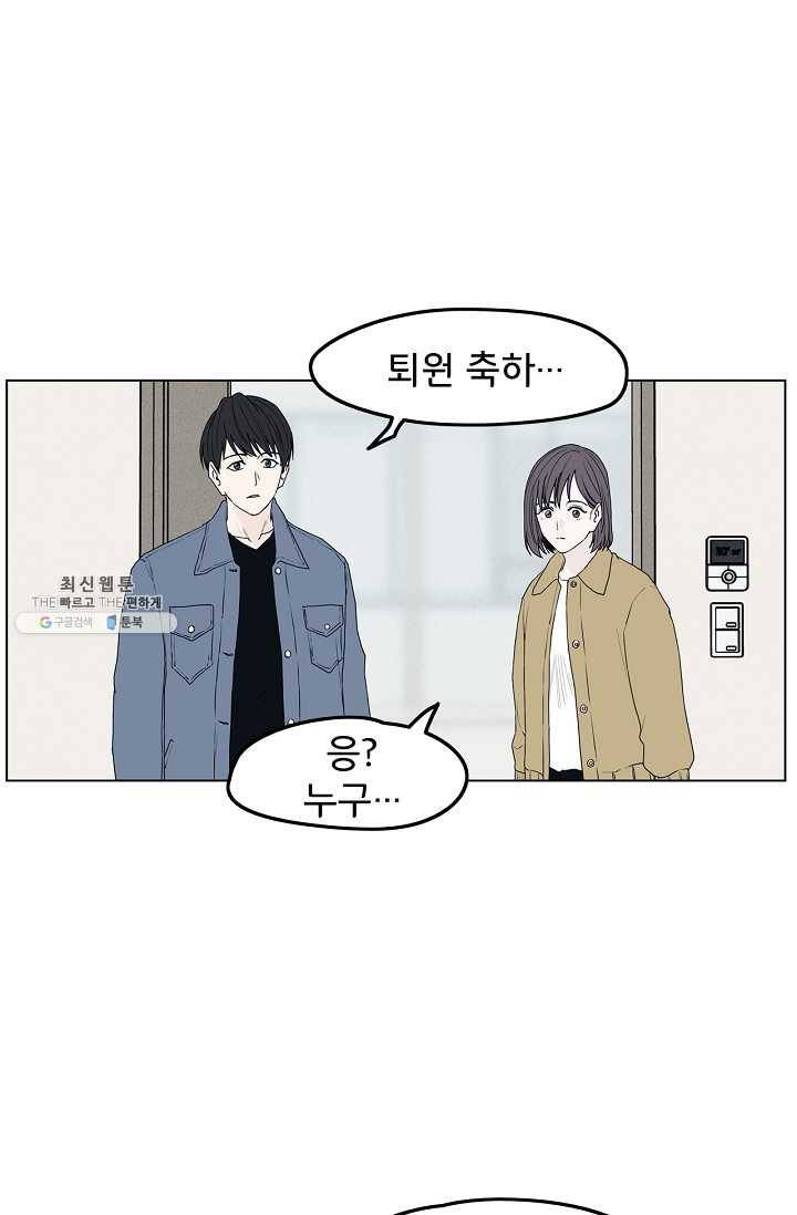 소년이여 번외편 : 트라우마 14 16