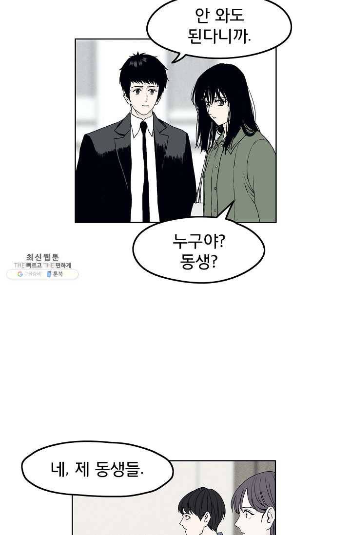 소년이여 번외편 : 트라우마 14 17