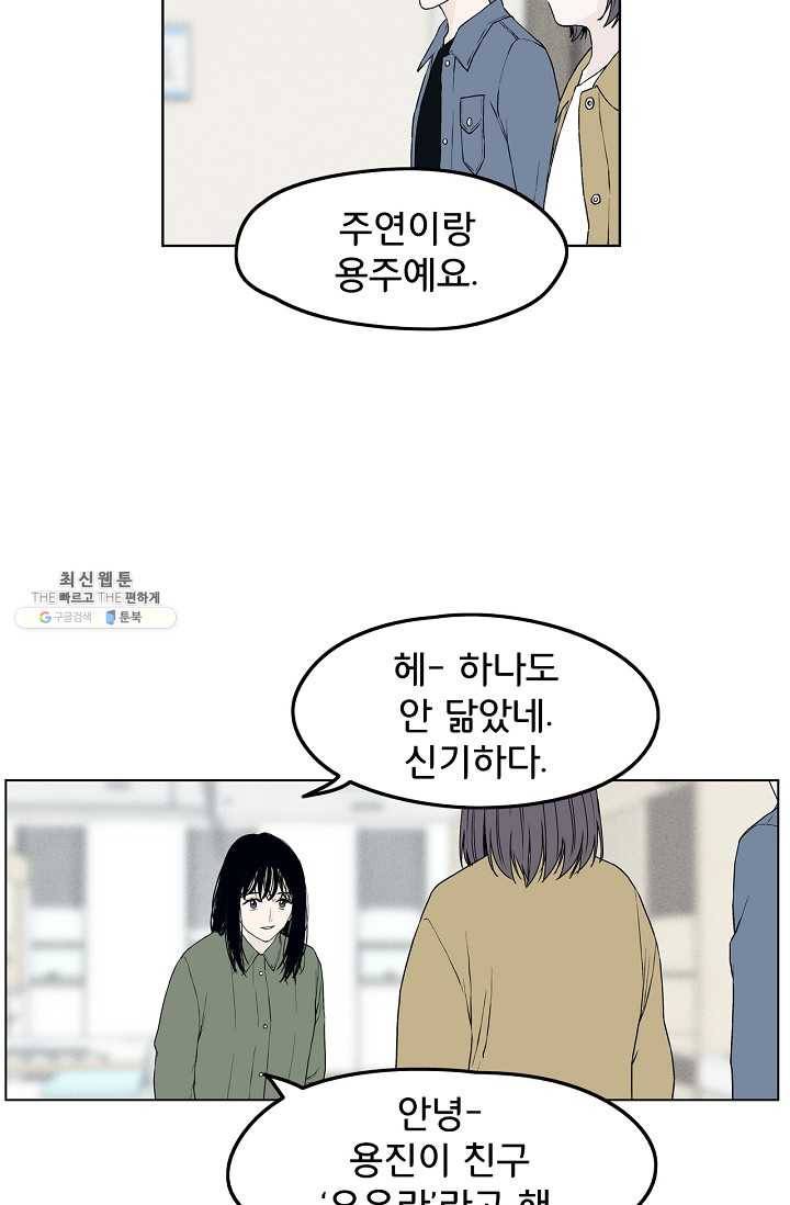 소년이여 번외편 : 트라우마 14 18