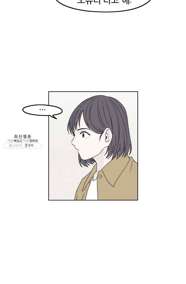 소년이여 번외편 : 트라우마 14 19