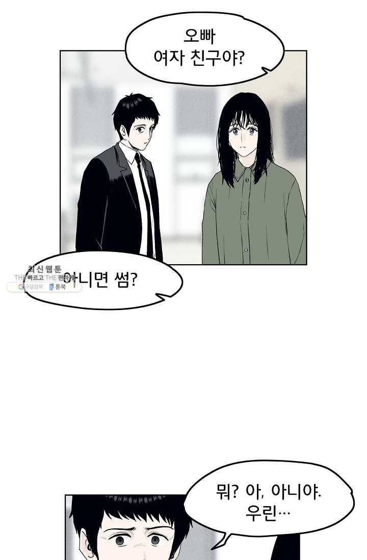 소년이여 번외편 : 트라우마 14 20
