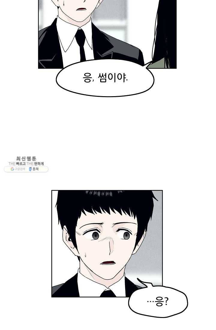 소년이여 번외편 : 트라우마 14 21