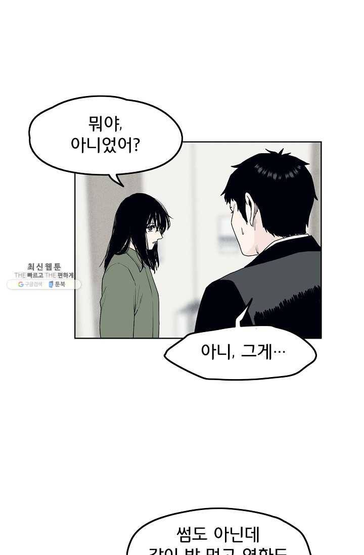 소년이여 번외편 : 트라우마 14 22