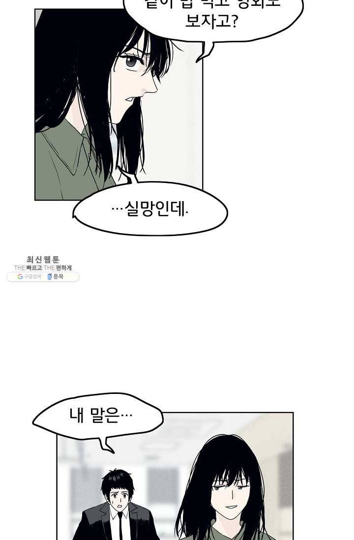 소년이여 번외편 : 트라우마 14 23