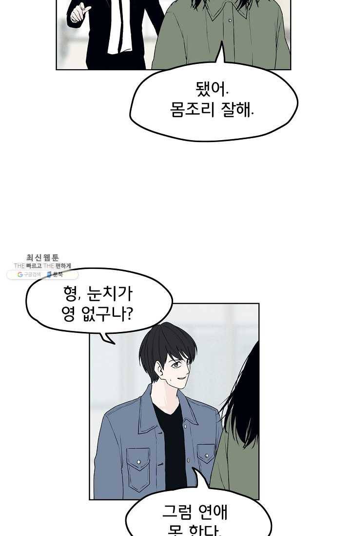소년이여 번외편 : 트라우마 14 24