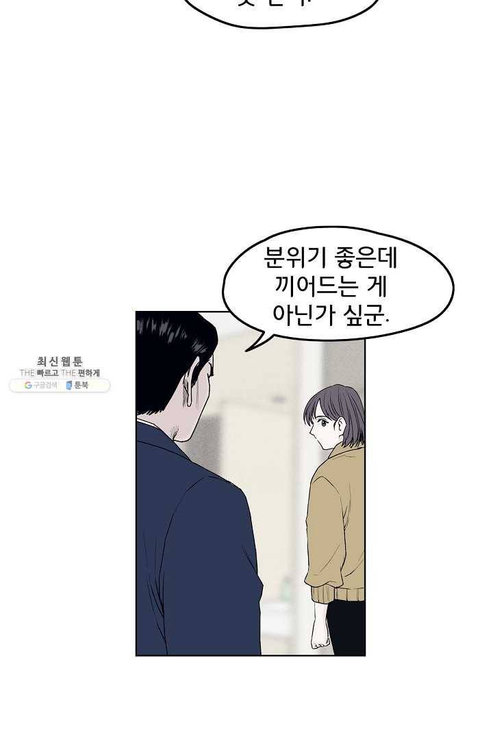 소년이여 번외편 : 트라우마 14 25