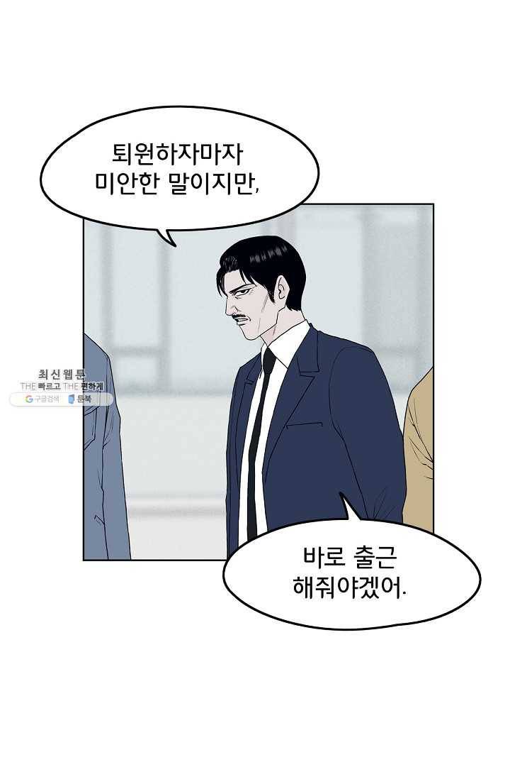 소년이여 번외편 : 트라우마 14 26
