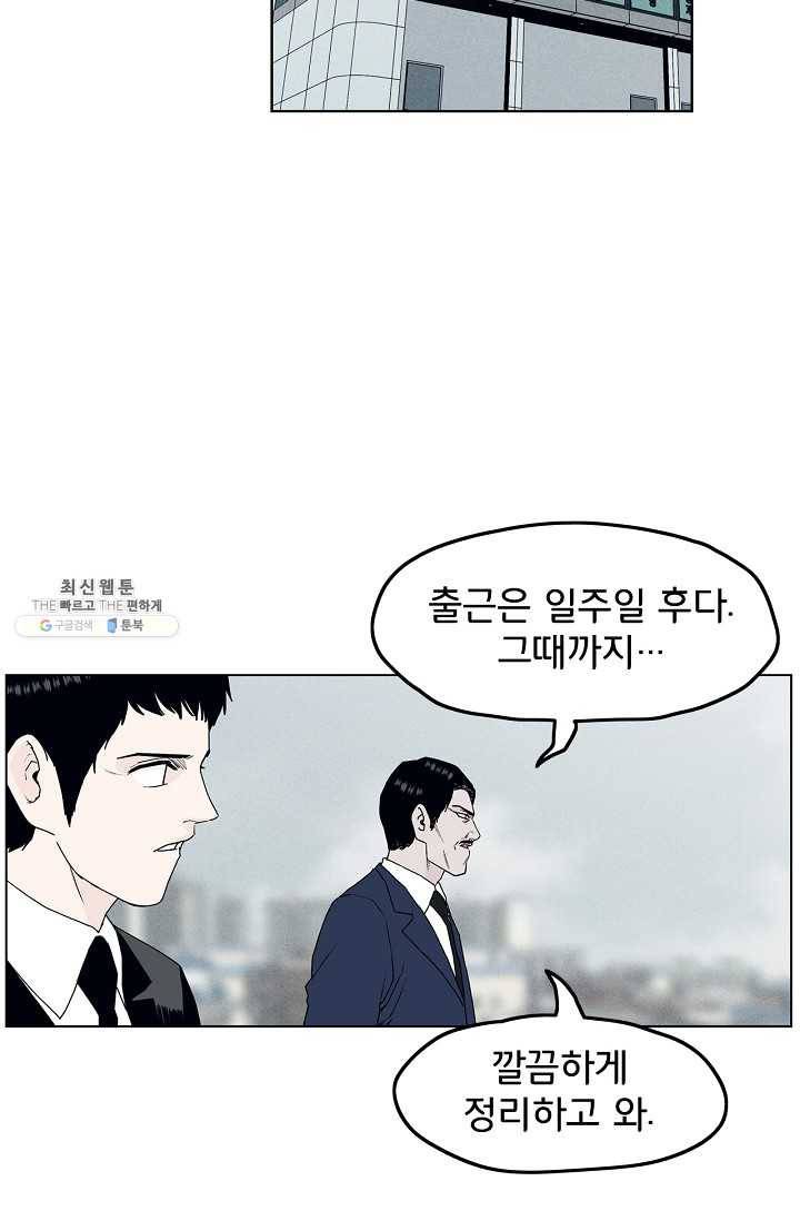 소년이여 번외편 : 트라우마 14 29