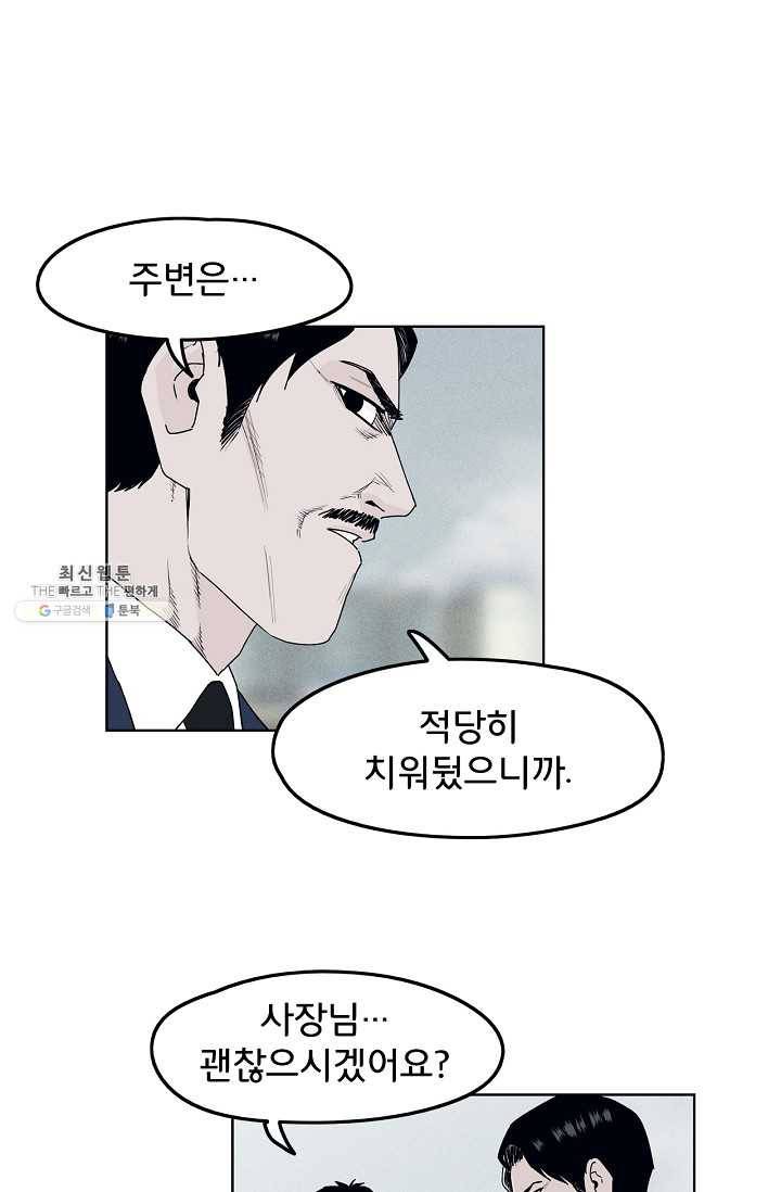 소년이여 번외편 : 트라우마 14 30