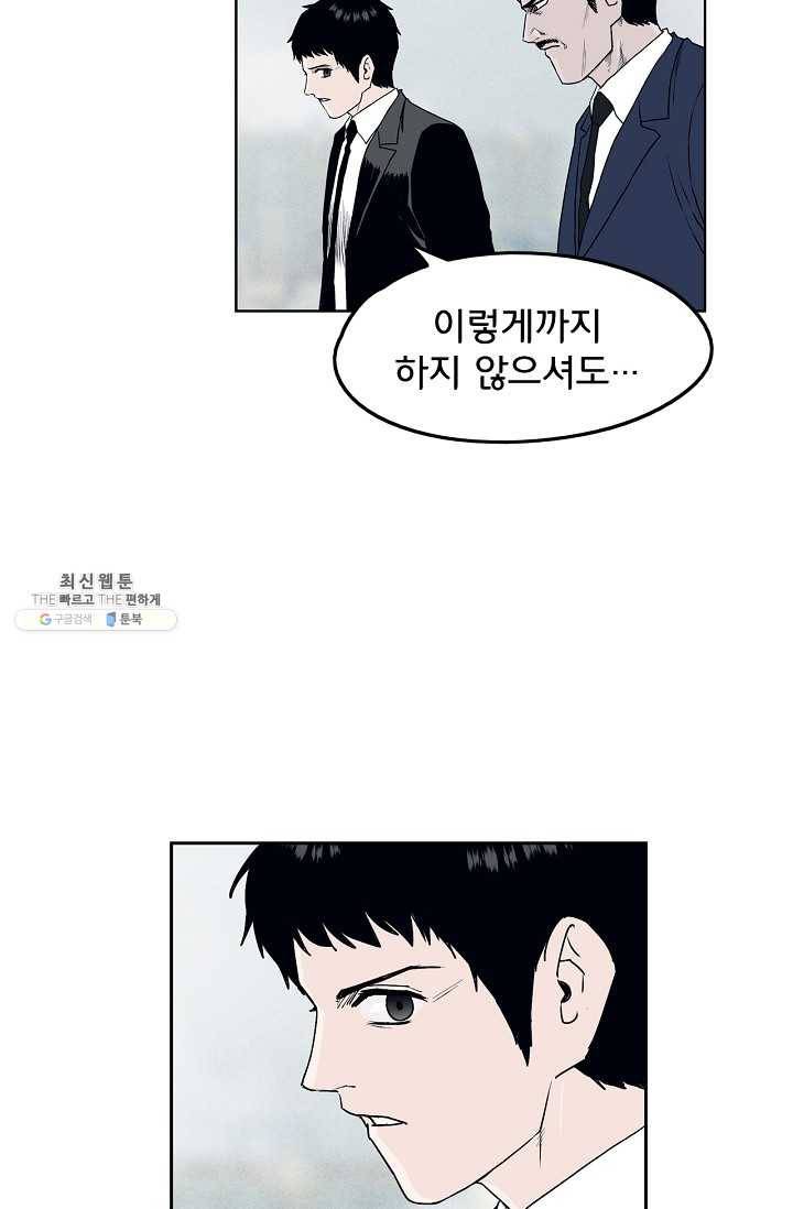소년이여 번외편 : 트라우마 14 31