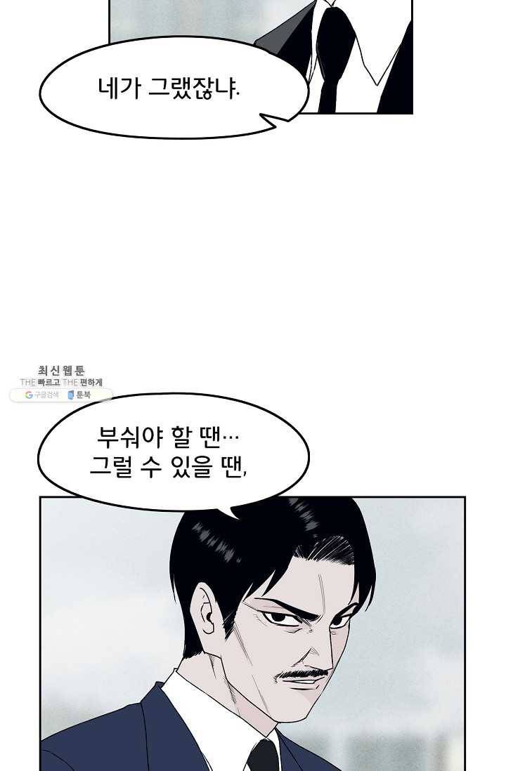 소년이여 번외편 : 트라우마 14 32