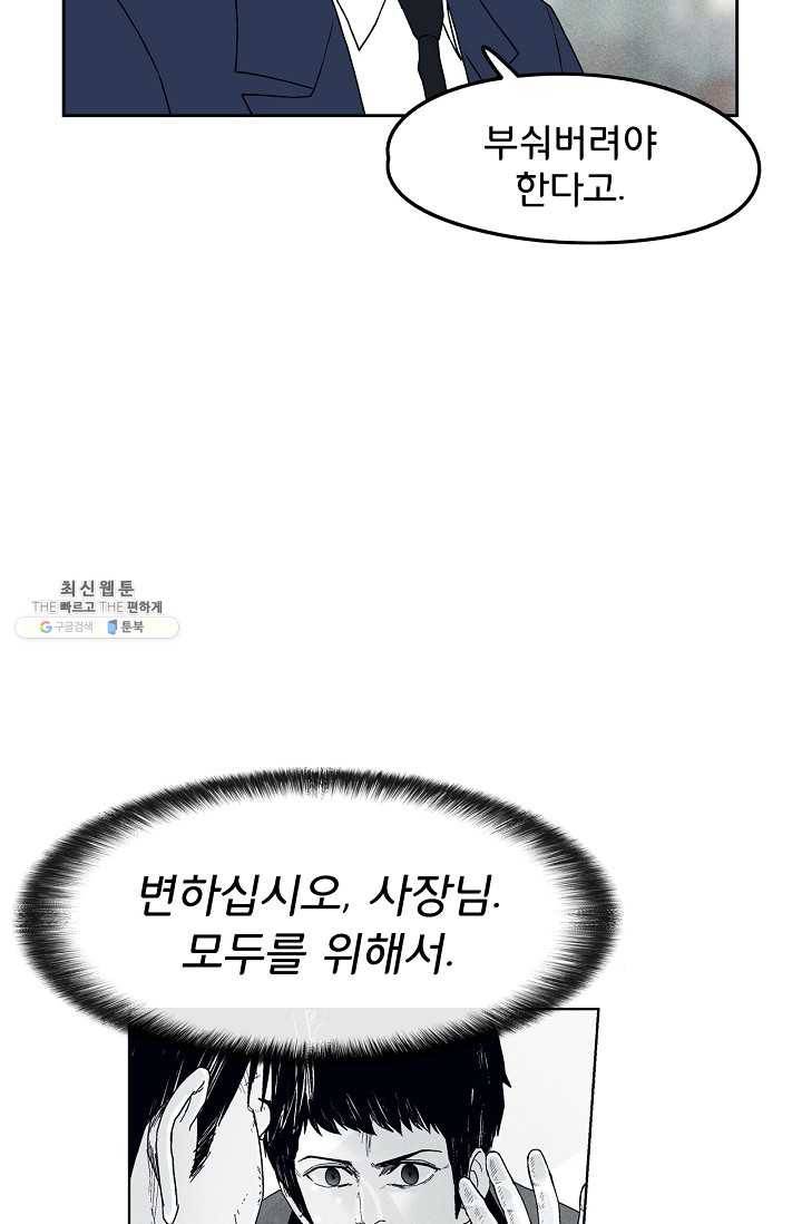 소년이여 번외편 : 트라우마 14 33