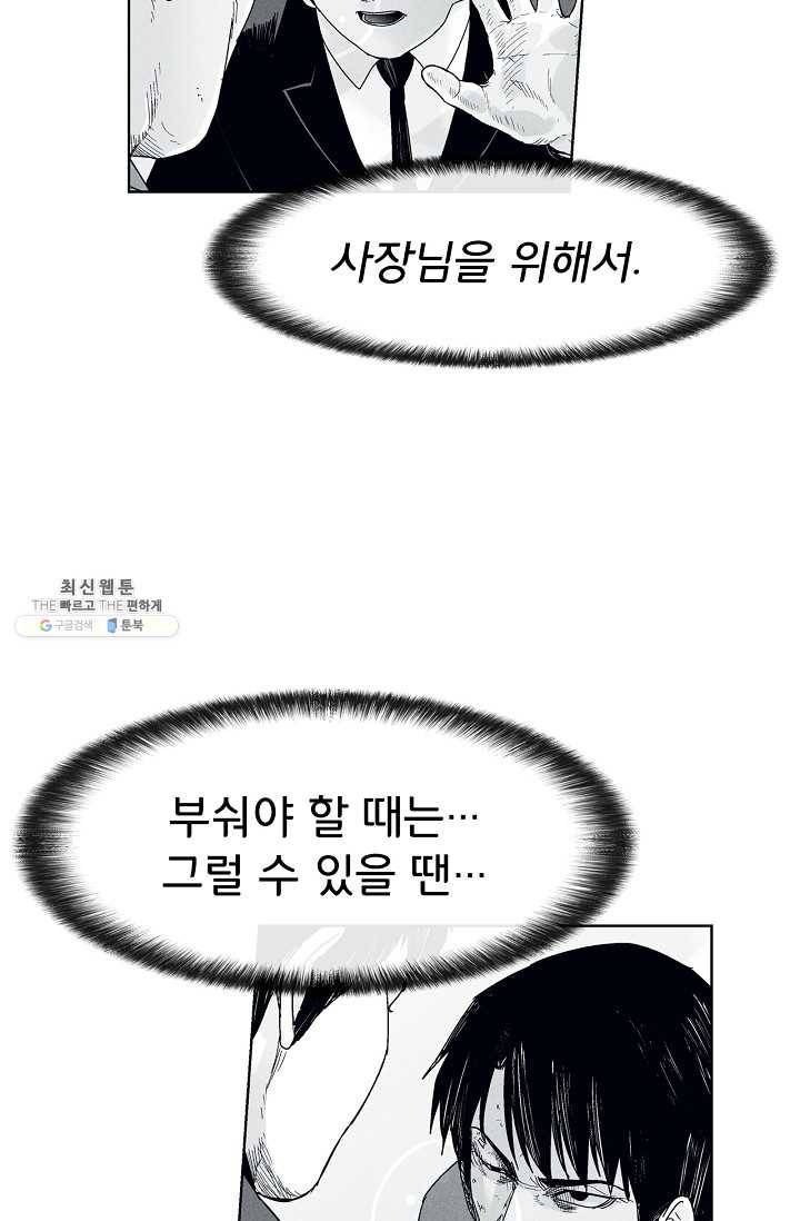소년이여 번외편 : 트라우마 14 34
