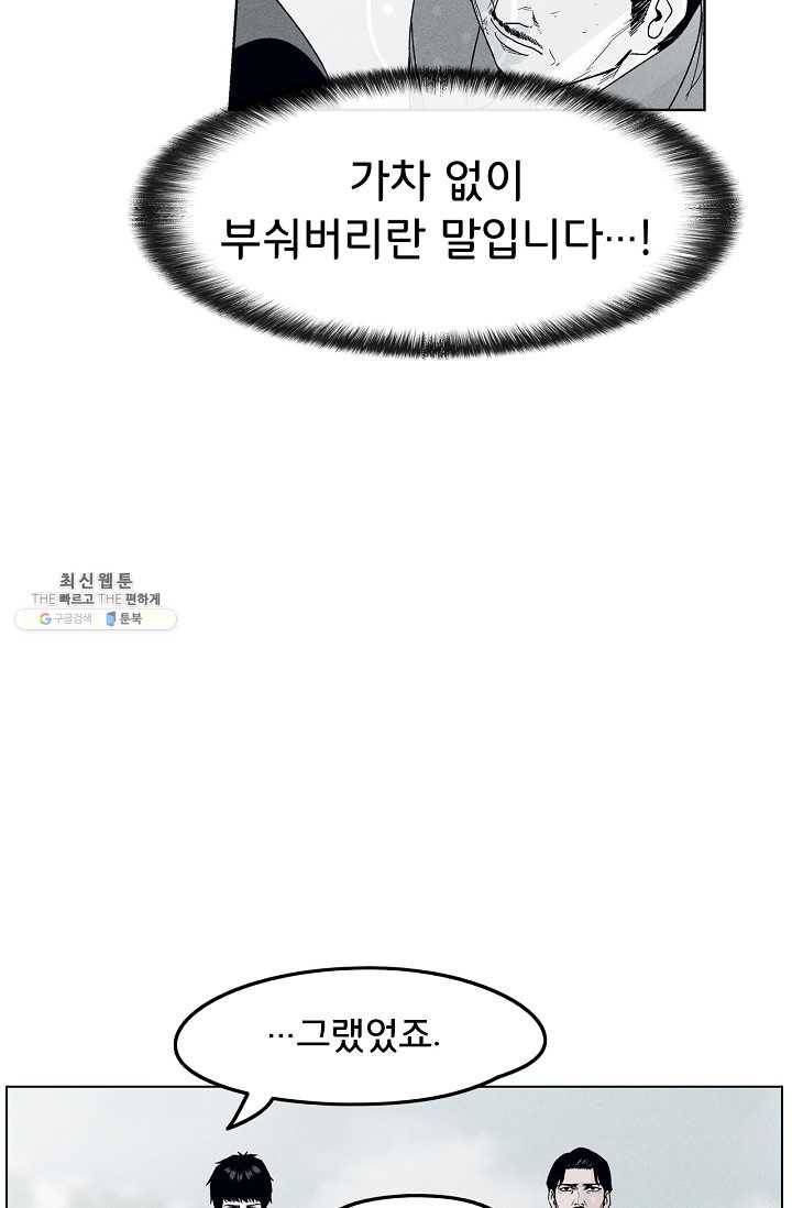 소년이여 번외편 : 트라우마 14 35