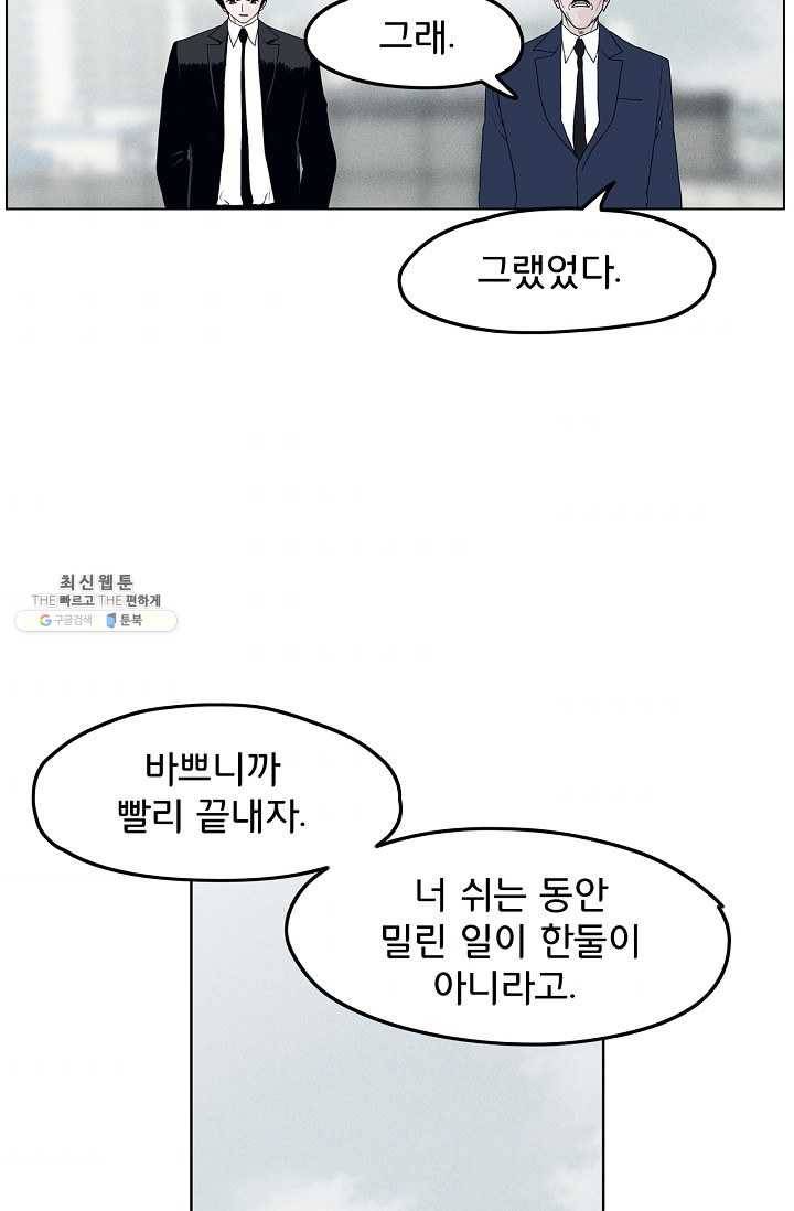 소년이여 번외편 : 트라우마 14 36