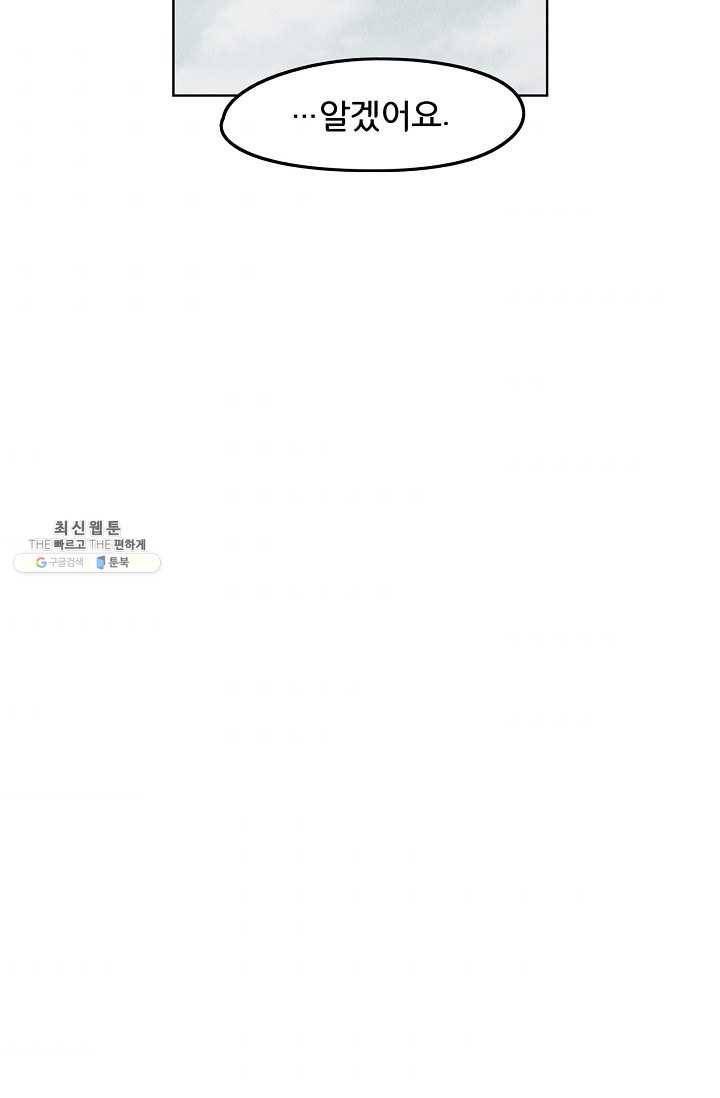 소년이여 번외편 : 트라우마 14 37