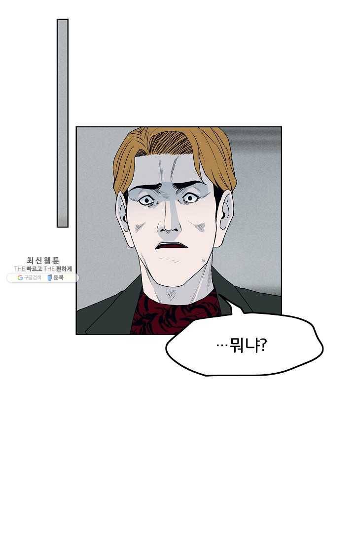 소년이여 번외편 : 트라우마 14 38