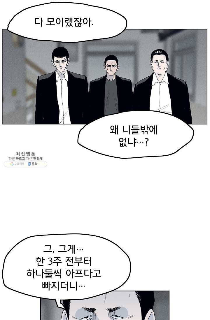 소년이여 번외편 : 트라우마 14 39