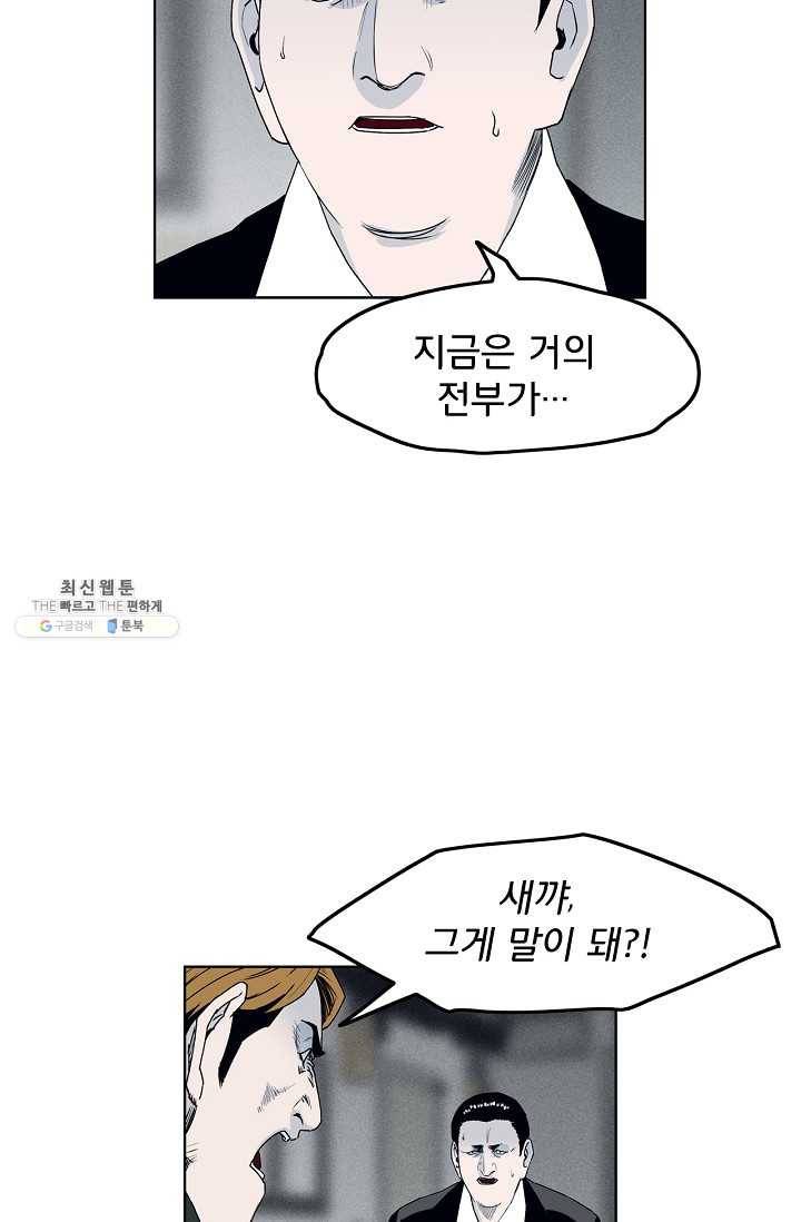 소년이여 번외편 : 트라우마 14 40