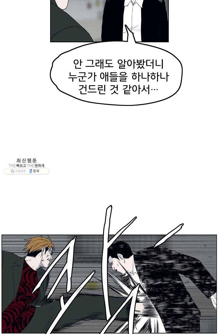 소년이여 번외편 : 트라우마 14 41