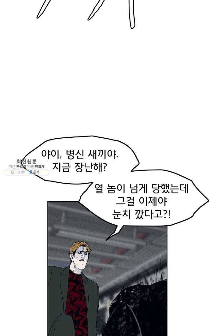 소년이여 번외편 : 트라우마 14 42