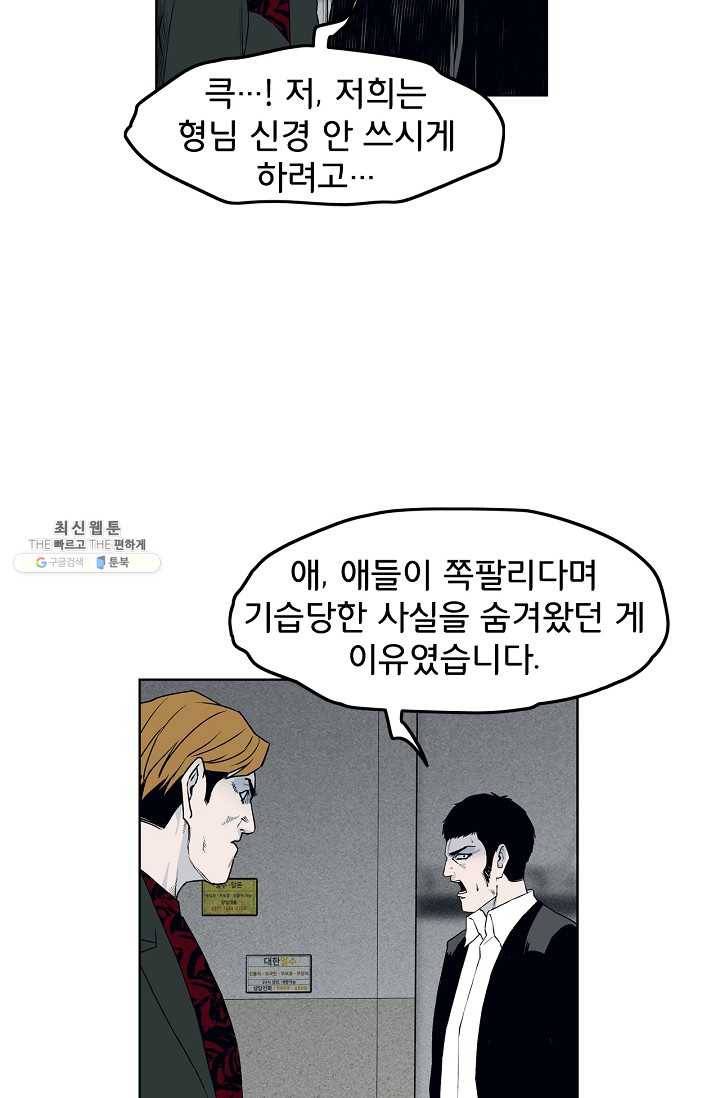 소년이여 번외편 : 트라우마 14 43
