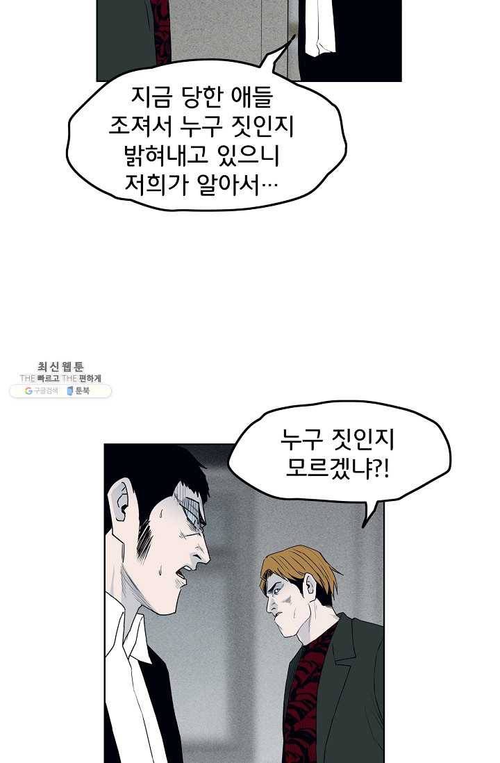 소년이여 번외편 : 트라우마 14 44