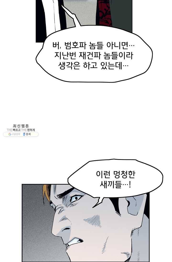 소년이여 번외편 : 트라우마 14 45