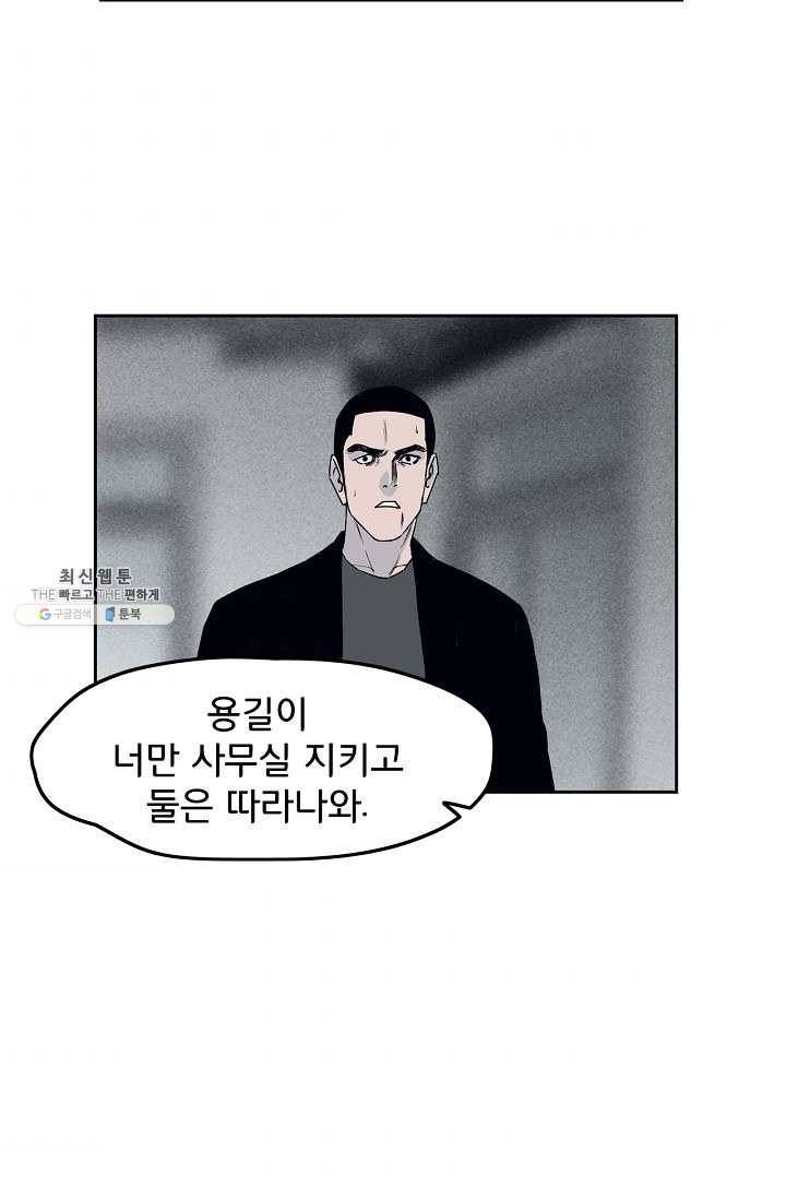 소년이여 번외편 : 트라우마 14 46