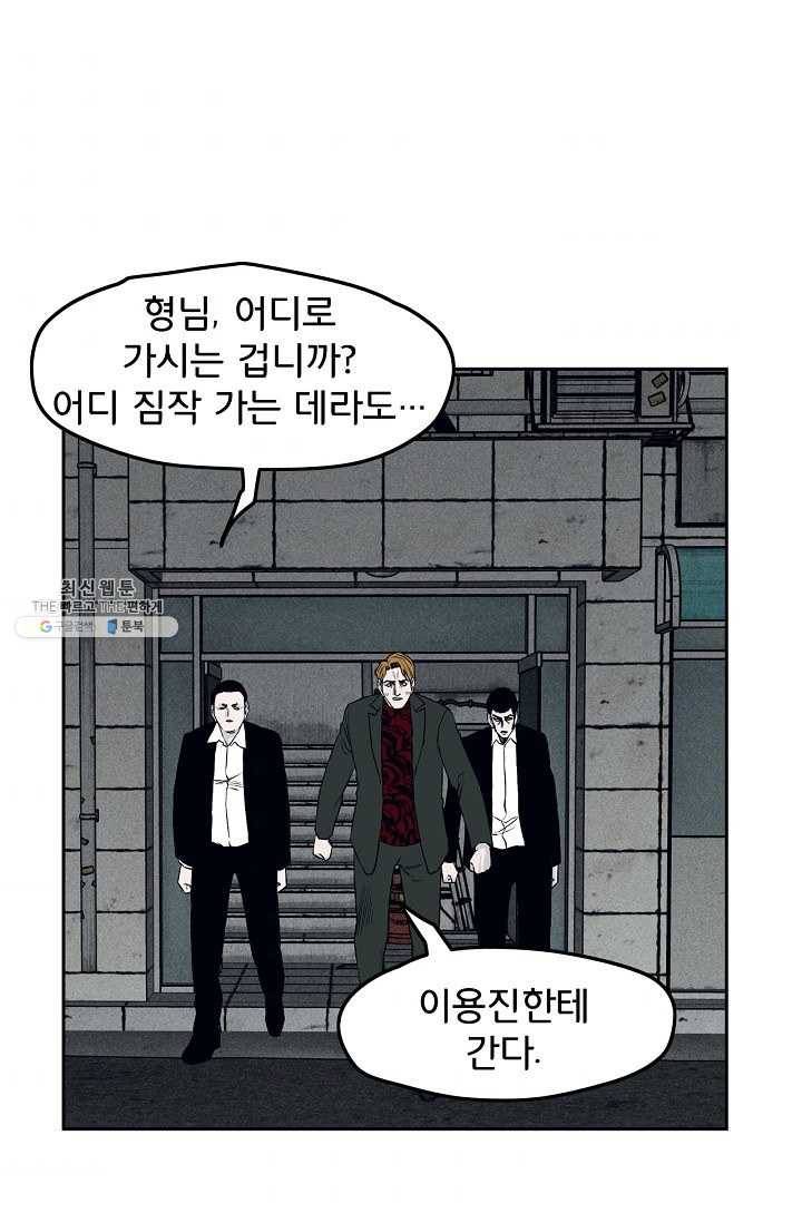 소년이여 번외편 : 트라우마 14 47